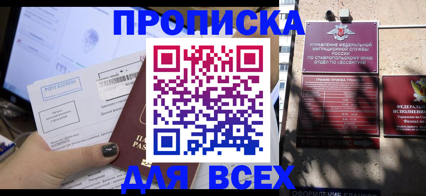 пропишу в квартире в Мытищах